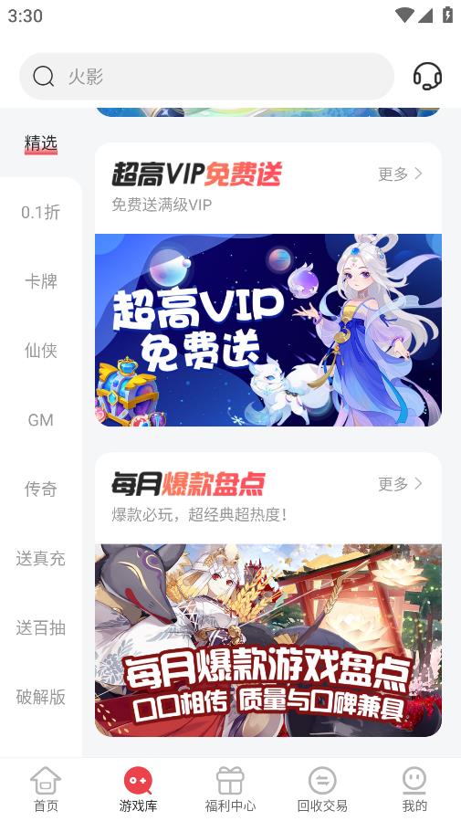 惠爪游戲最新版