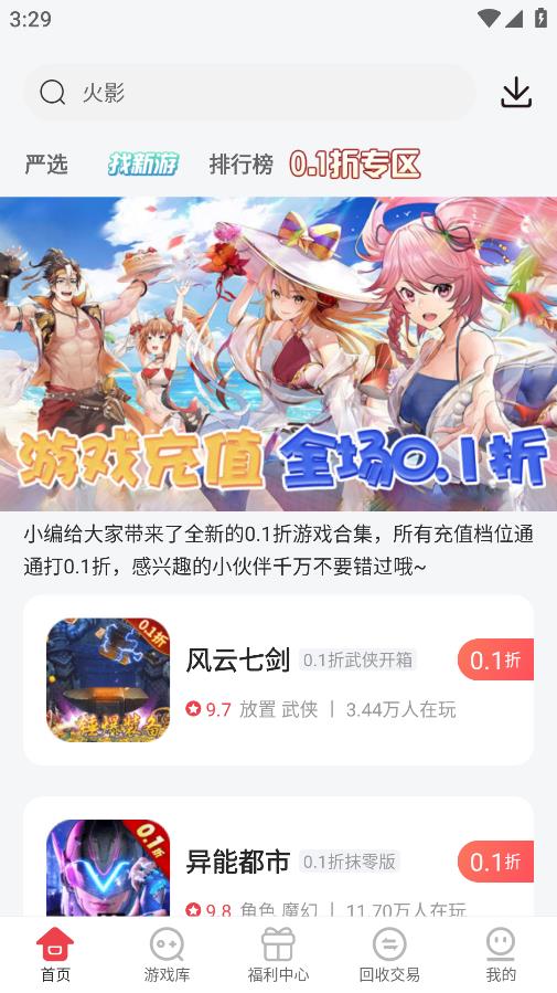 惠爪游戲最新版
