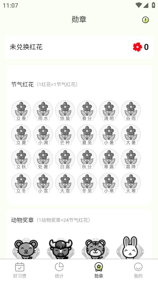 陪伴花園安卓版