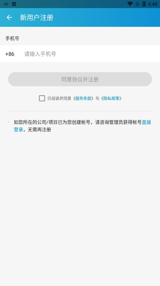 官方版移動(dòng)驗(yàn)房App