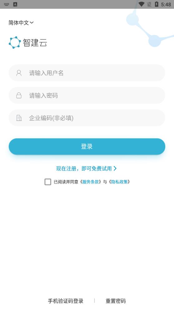 官方版移動(dòng)驗(yàn)房App