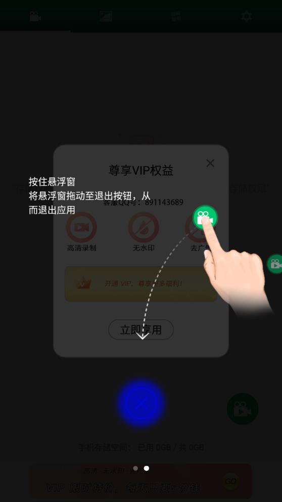 最新錄屏錄視頻應(yīng)用