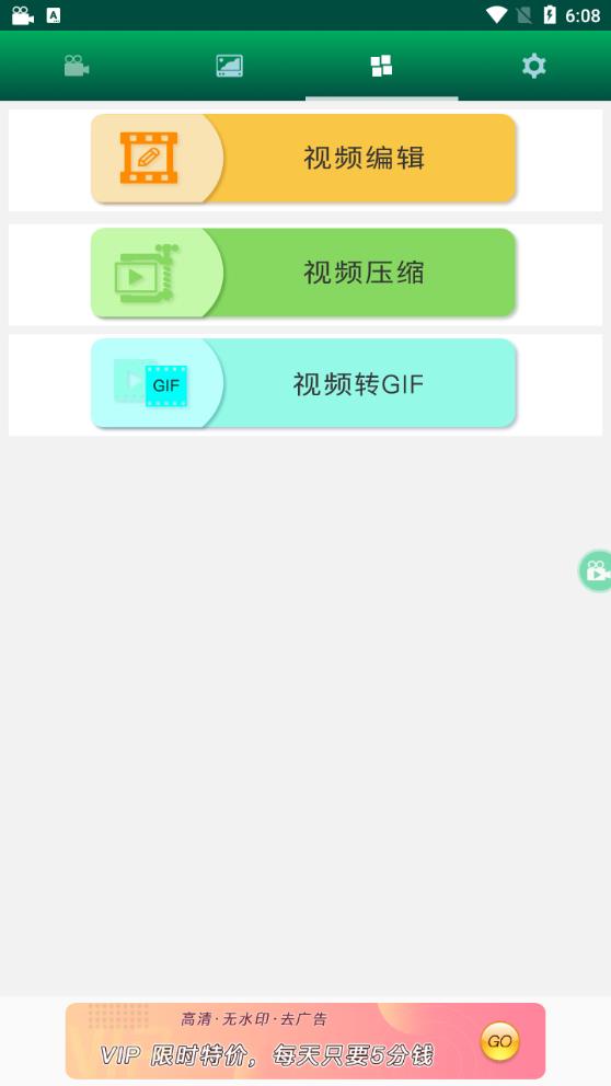 最新錄屏錄視頻應(yīng)用