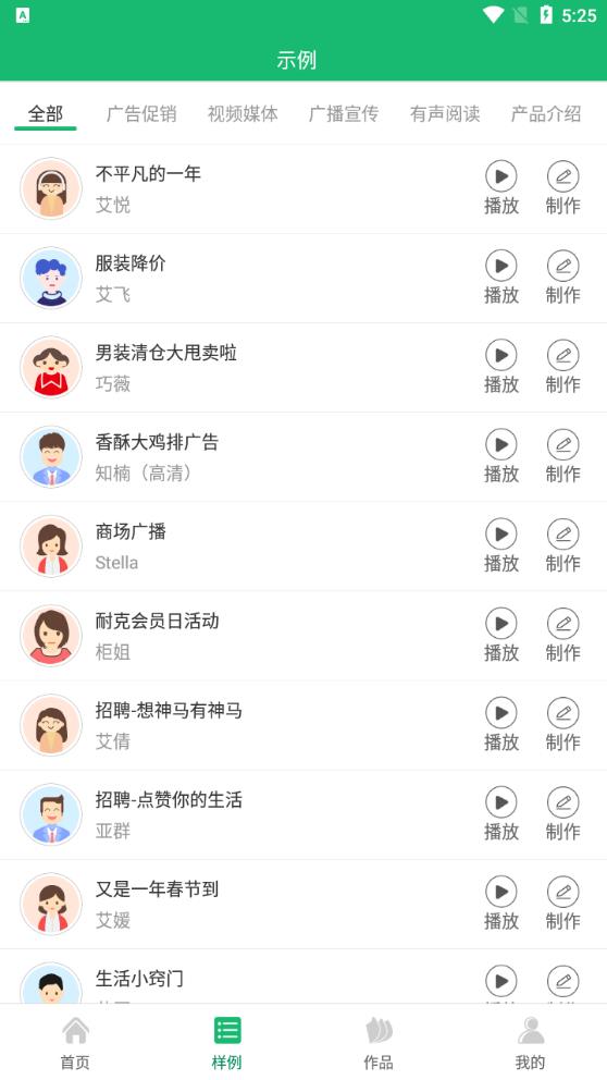 文字轉(zhuǎn)語音APP安卓版