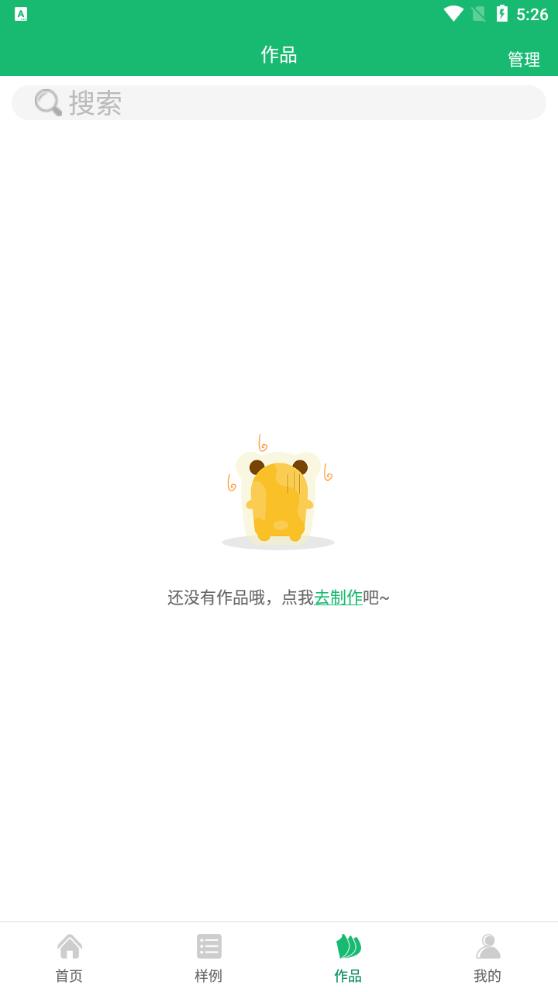 文字轉(zhuǎn)語音APP安卓版