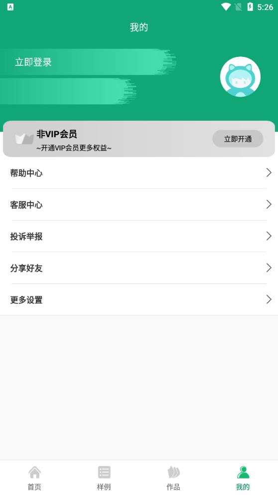 文字轉(zhuǎn)語音APP安卓版
