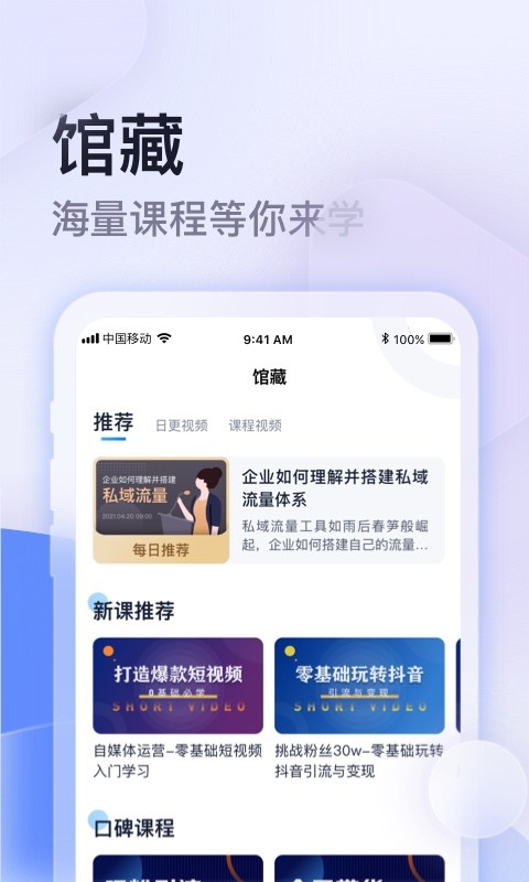 云學館app新版