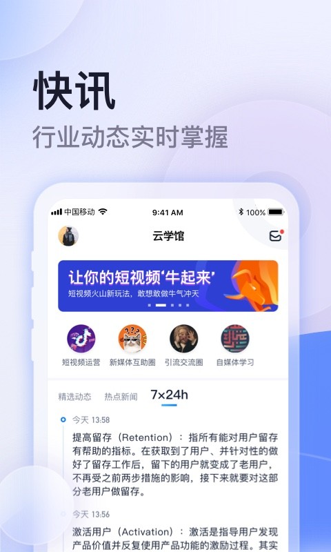 云學館app新版