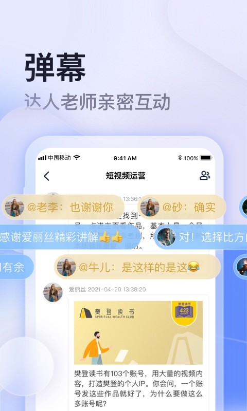 云學館app新版