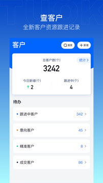 企拓客APP安卓版