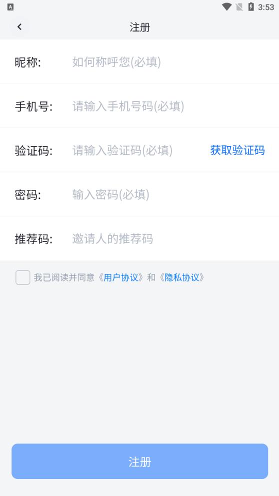 企拓客APP安卓版