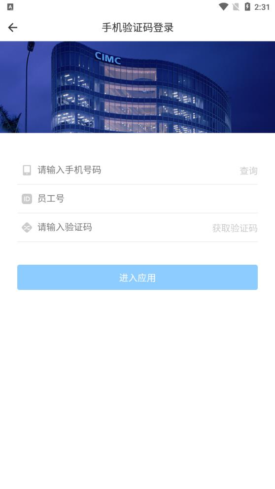 中集移動(dòng)iWork app