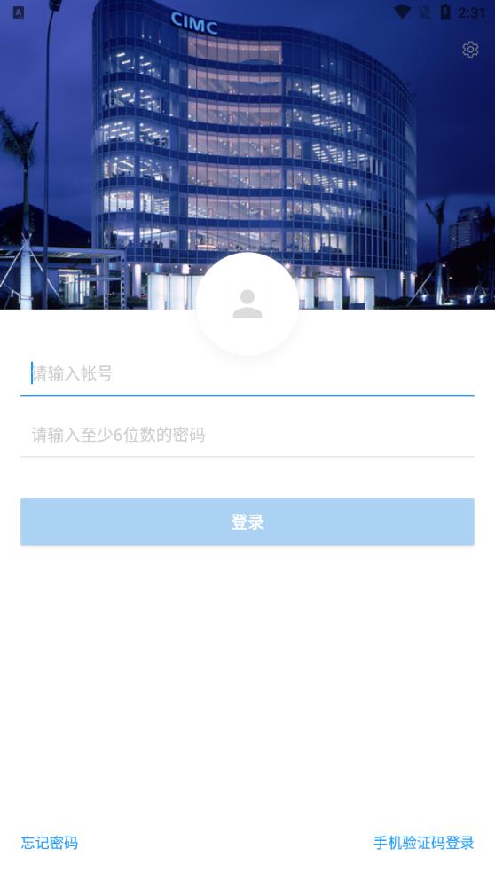 中集移動(dòng)iWork app