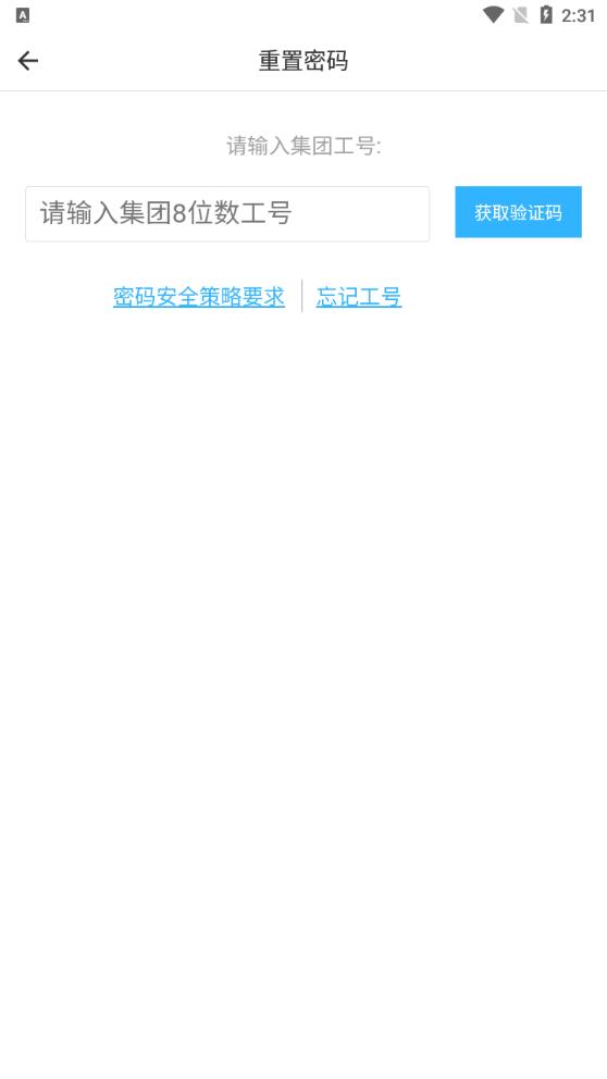 中集移動(dòng)iWork app