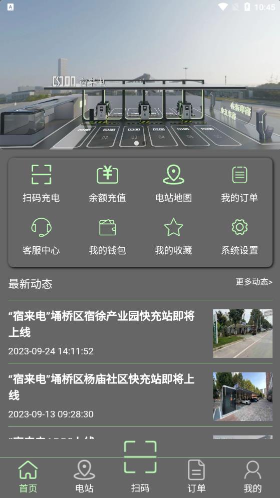 宿來(lái)電安卓版app下載