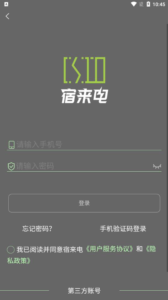 宿來(lái)電安卓版app下載