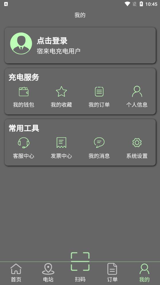 宿來(lái)電安卓版app下載