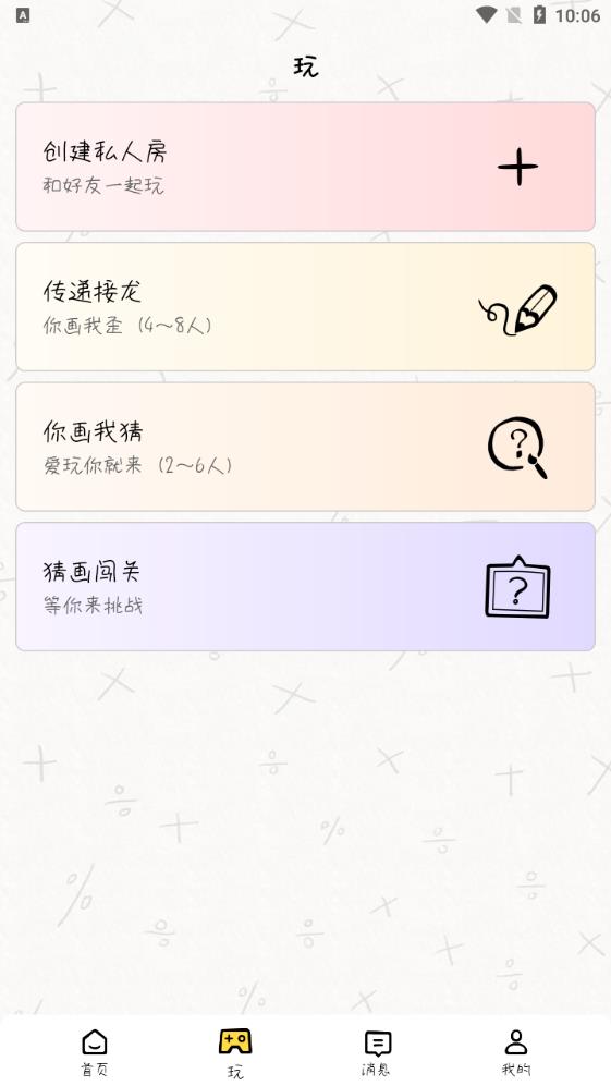 我是畫手App全新版本