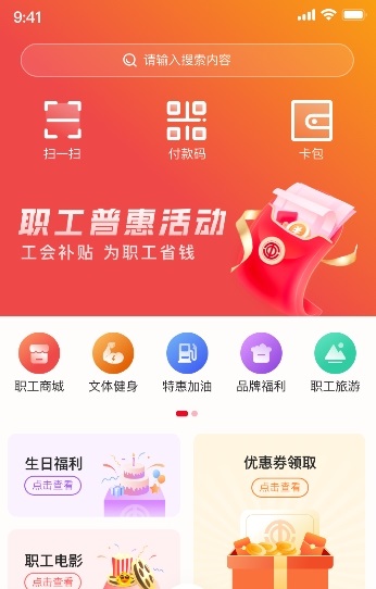 智慧哈工APP新版本