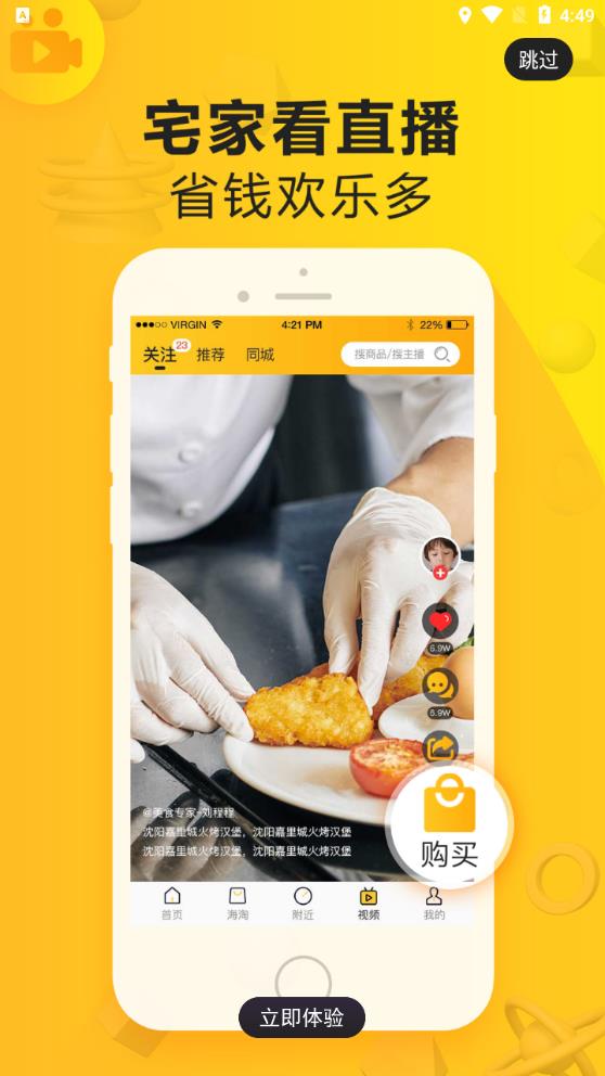 民為先APP安卓版本