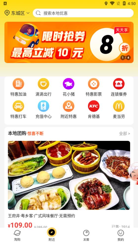 民為先APP安卓版本