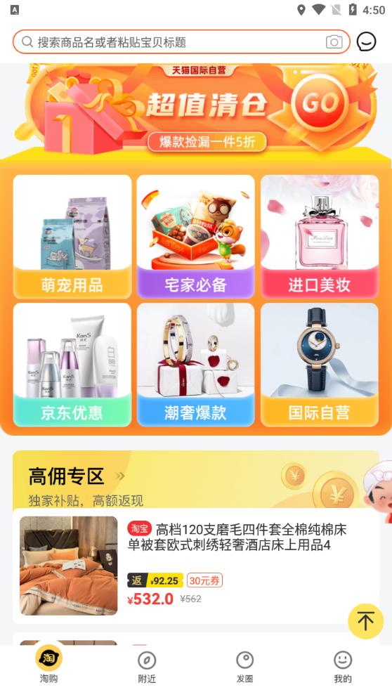 民為先APP安卓版本