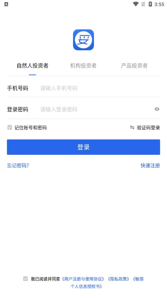 私募APP安卓版