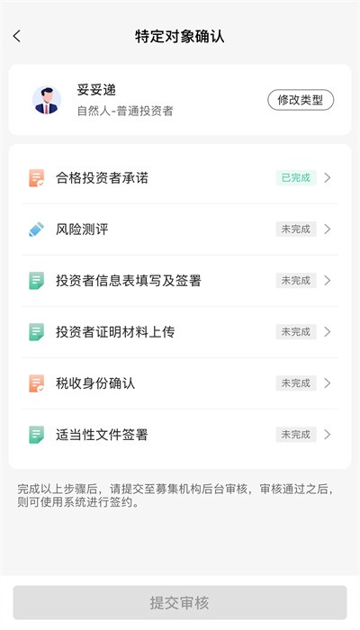 私募APP安卓版