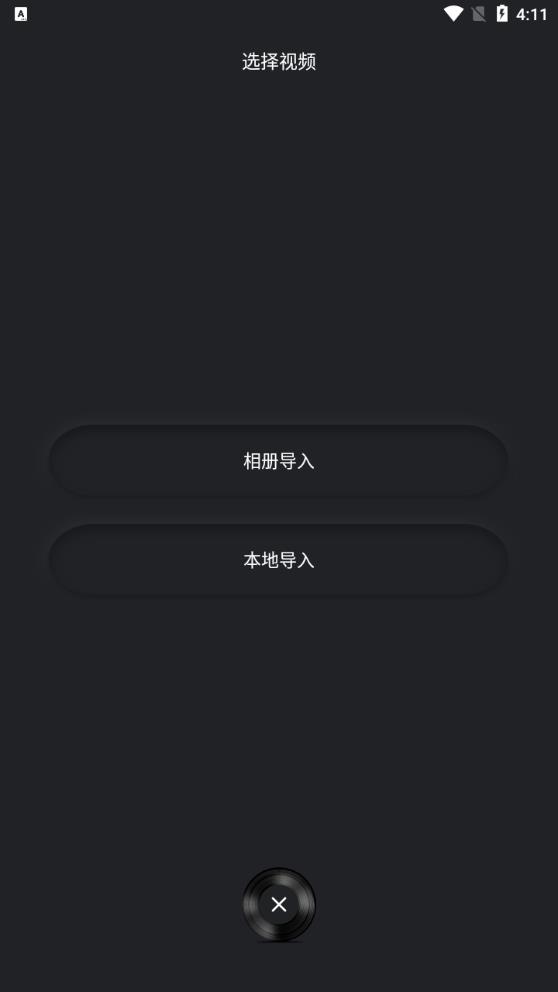 最新版錄音編輯App