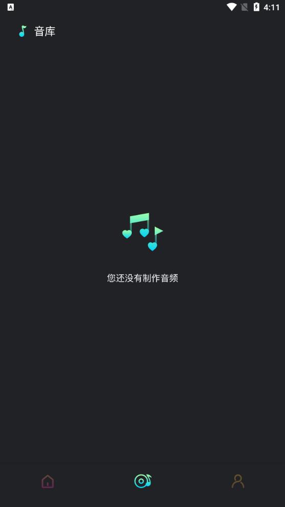 最新版錄音編輯App