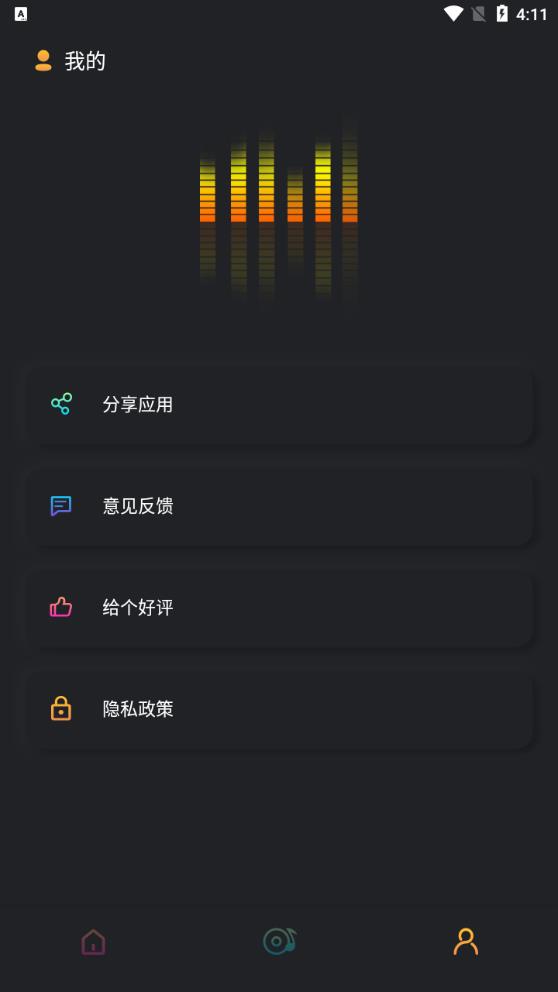 最新版錄音編輯App