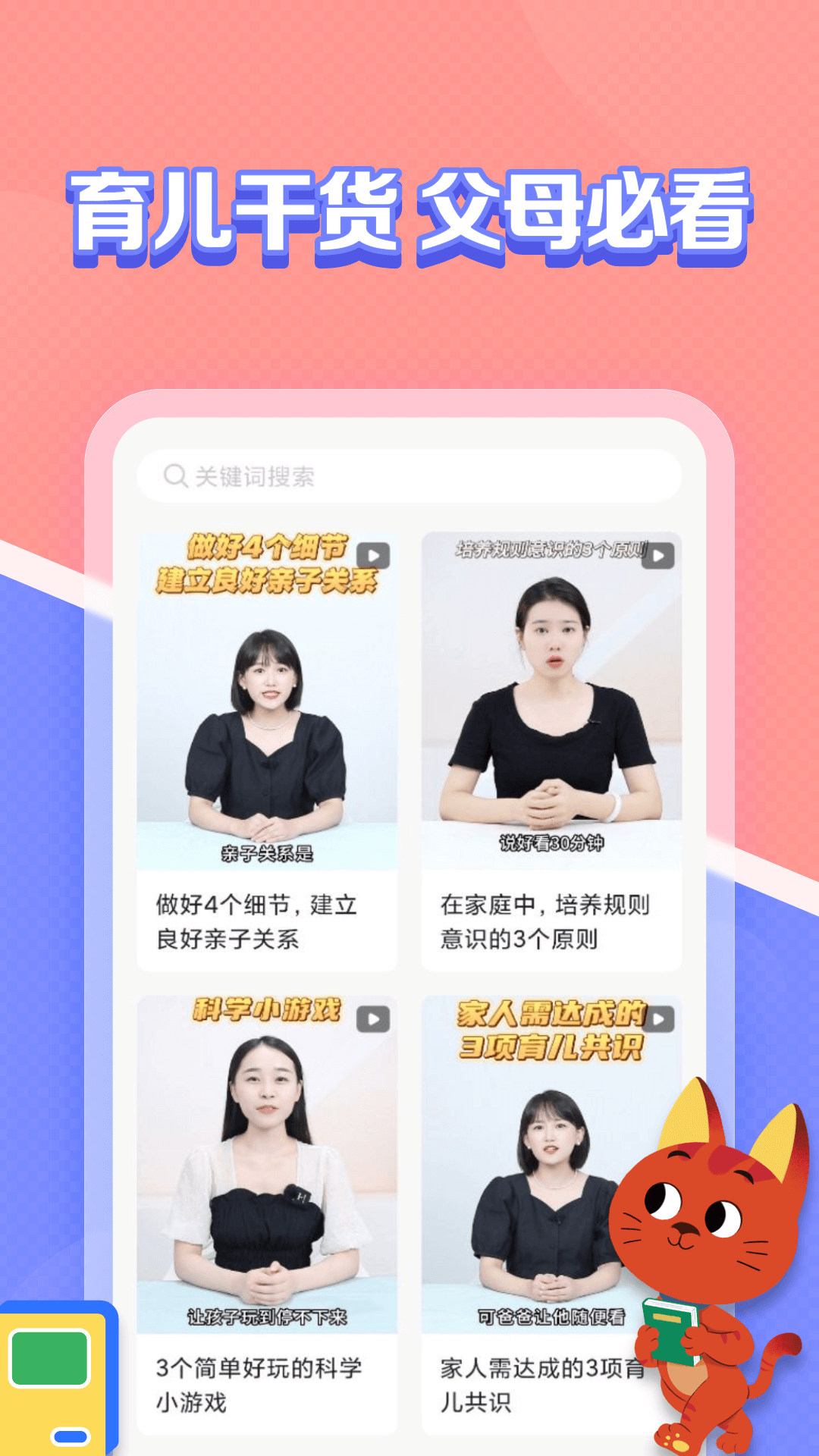 億童圖書安卓版