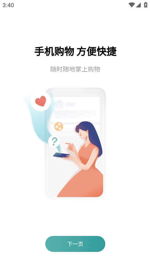 美麗倉庫安卓版