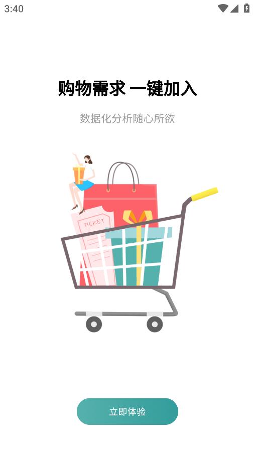 美麗倉庫安卓版