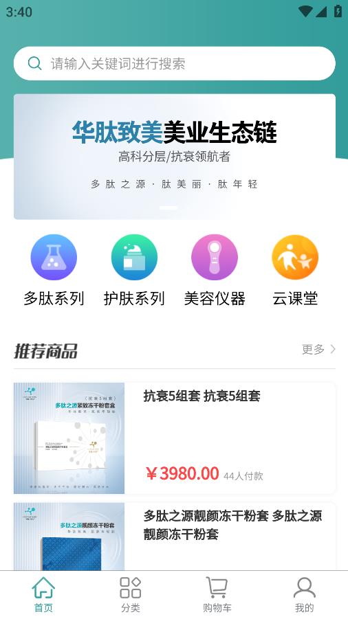 美麗倉庫安卓版