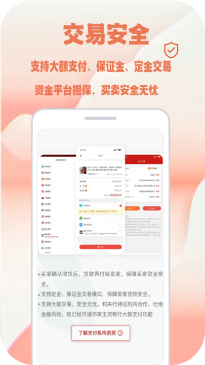 快消之家安卓App
