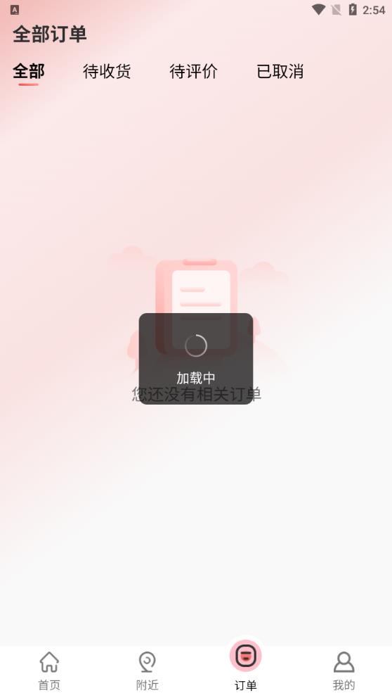 美天到家安卓版APP