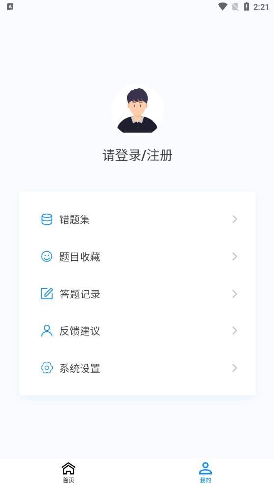 執(zhí)業(yè)藥師題庫免費(fèi)版