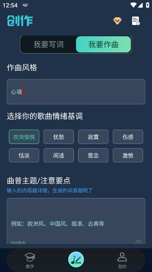 聲破天官方版app下載