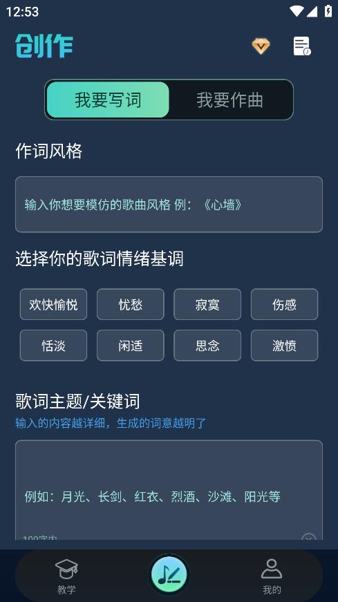 聲破天官方版app下載