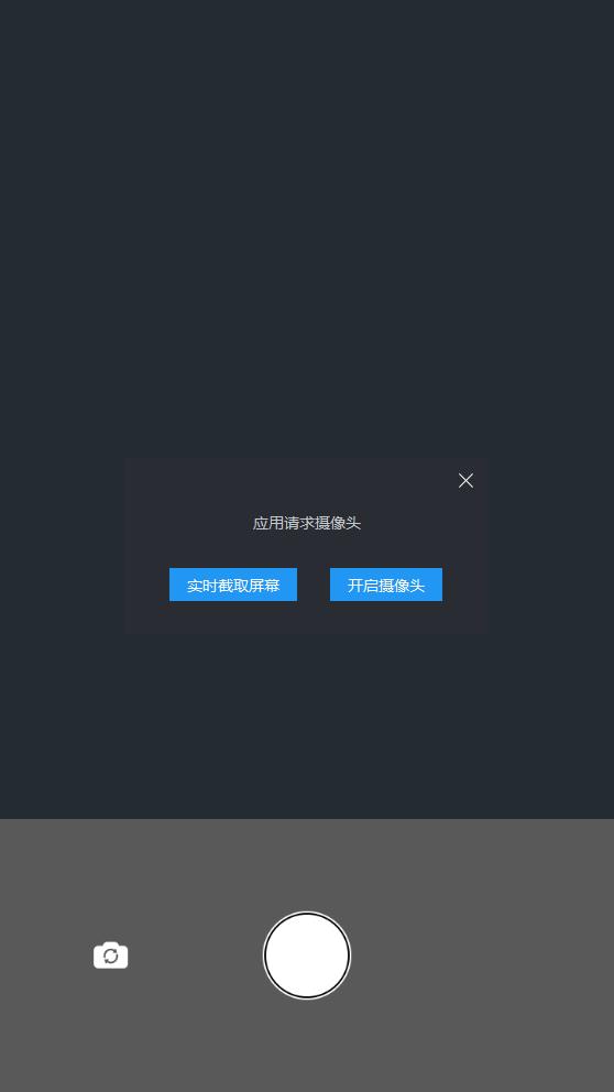 免費(fèi)版相機(jī)惡作劇APP