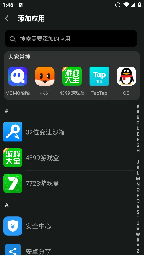 秘盒空間官方版APP