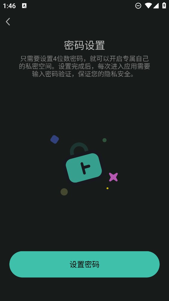 秘盒空間官方版APP