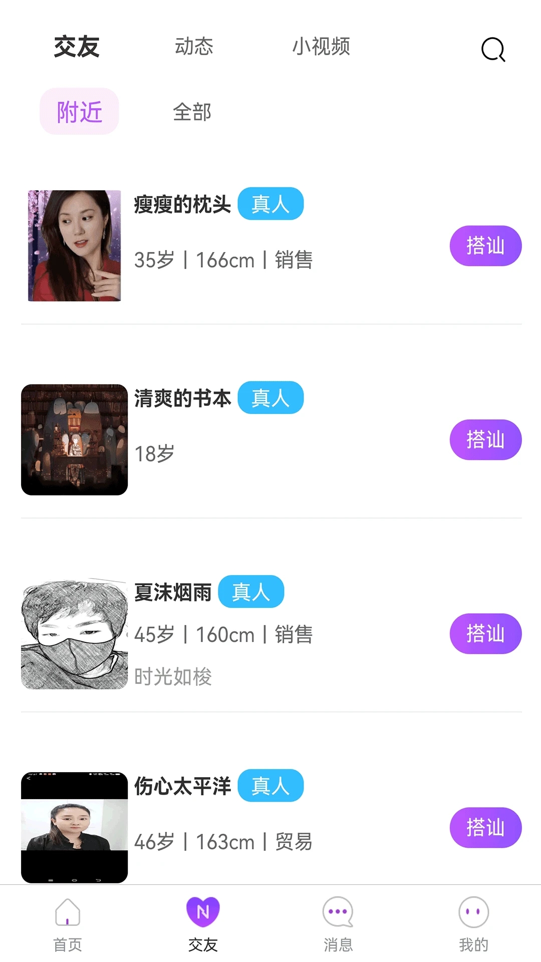 緣對APP新版本