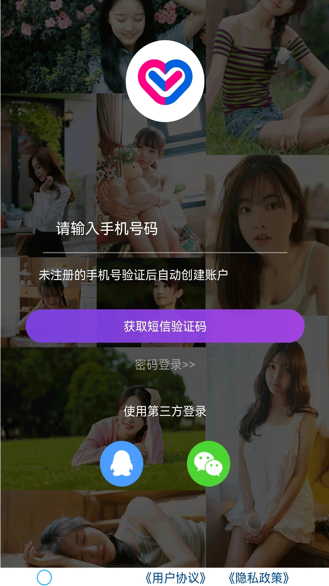 緣對APP新版本