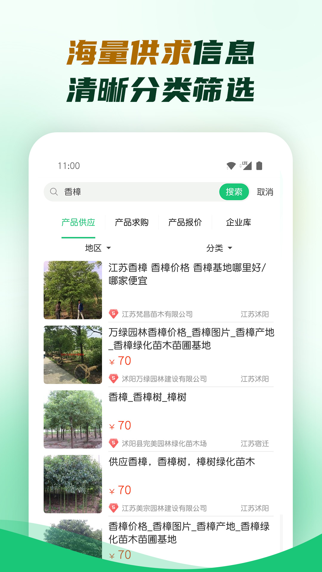 中國園林網(wǎng)APP新版本