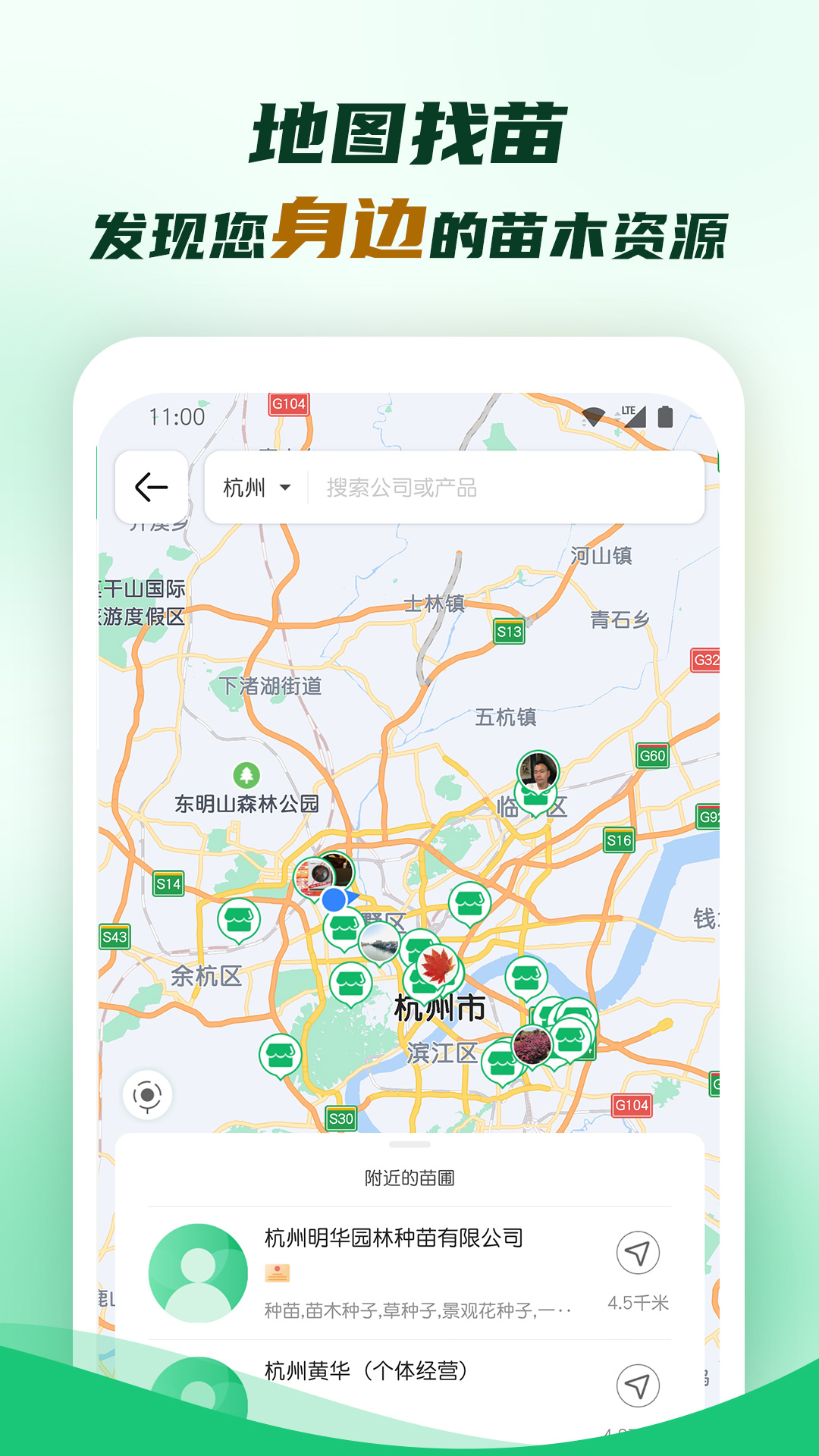 中國園林網(wǎng)APP新版本