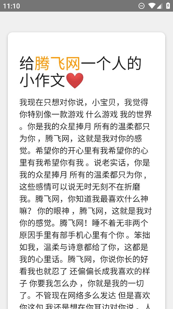 豆豆小作文生成官方版