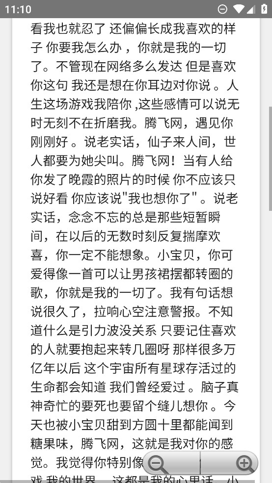 豆豆小作文生成官方版