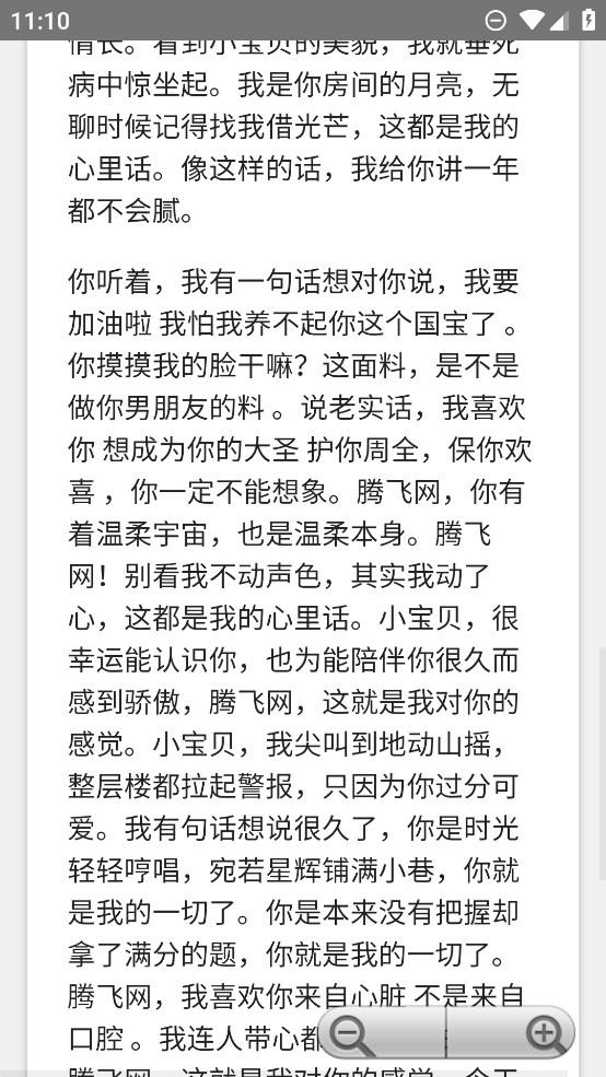 豆豆小作文生成官方版